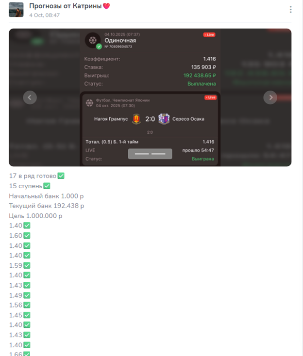 телеграмм Katrina - Live