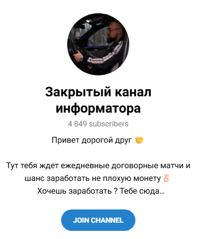 телеграмм Закрытый канал информатора телеграмм Закрытый канал информатора