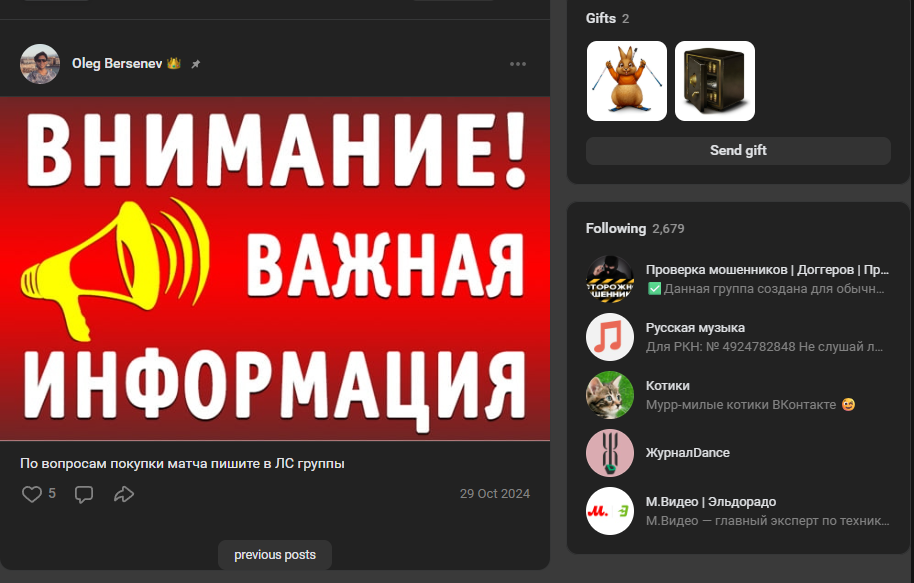 Boris Berseniev каппер