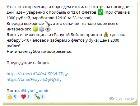 каппер Bybet admin