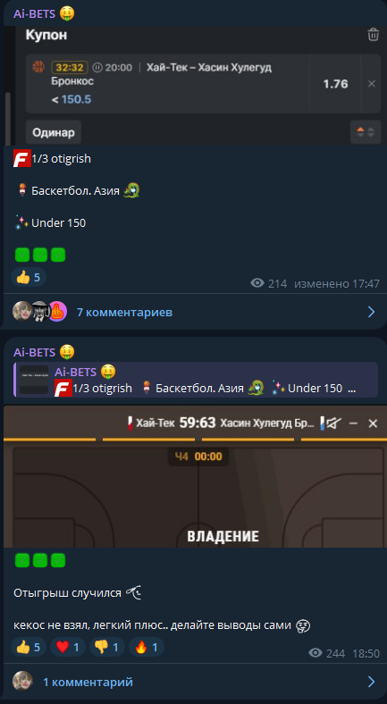 отзывы Аи Бетс отзывы Аи Бетс