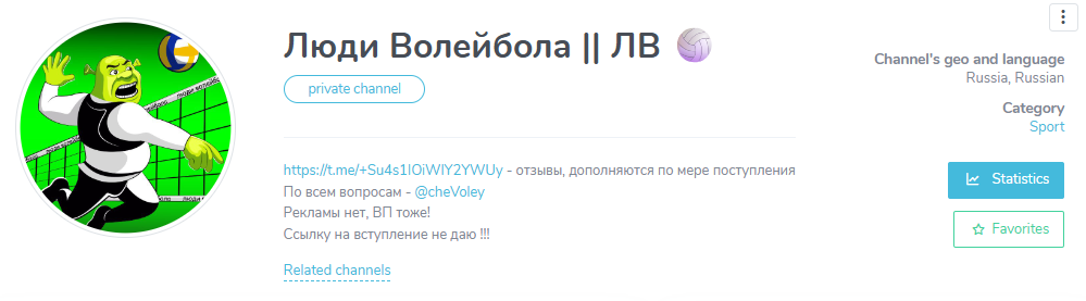 cheVoley телеграмм cheVoley телеграмм