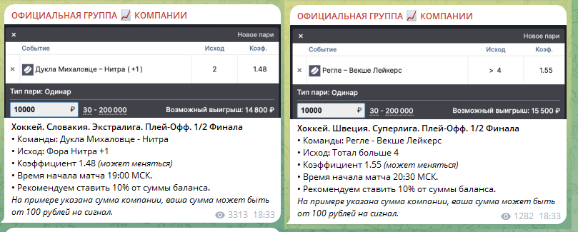 Бесплатные прогнозы на хоккей Бесплатные прогнозы на хоккей