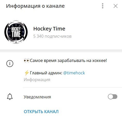 Hockey Time отзывы Hockey Time отзывы