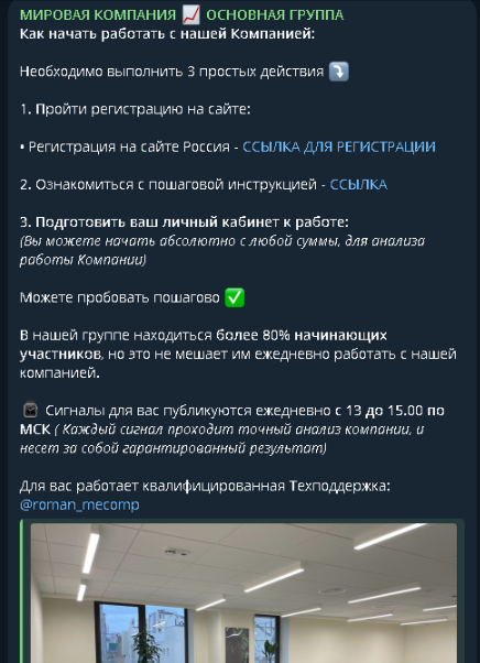 Инструкция по работе с компанией Инструкция по работе с компанией