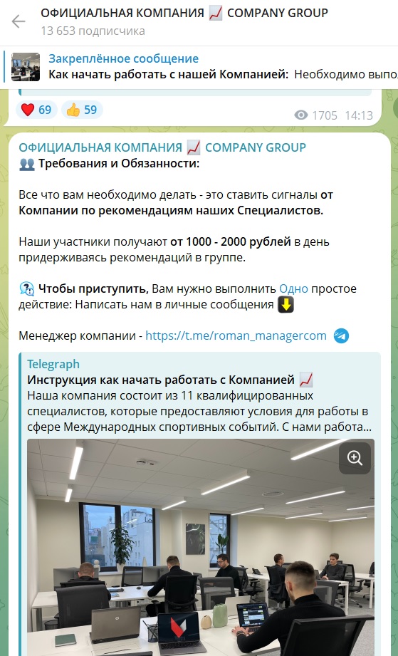 Официальная компания Company Group каппер