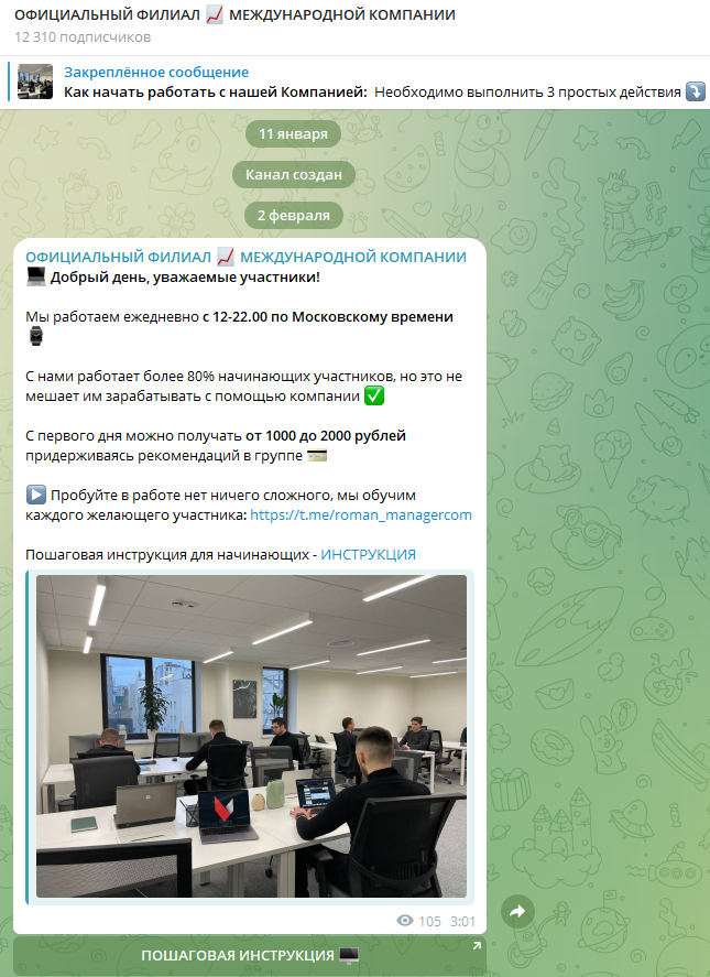 Официальный Филиал Международной Компании Официальный Филиал Международной Компании