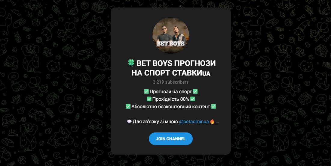 BET BOYS ПРОГНОЗИ НА СПОРТ СТАВКИ телеграмм