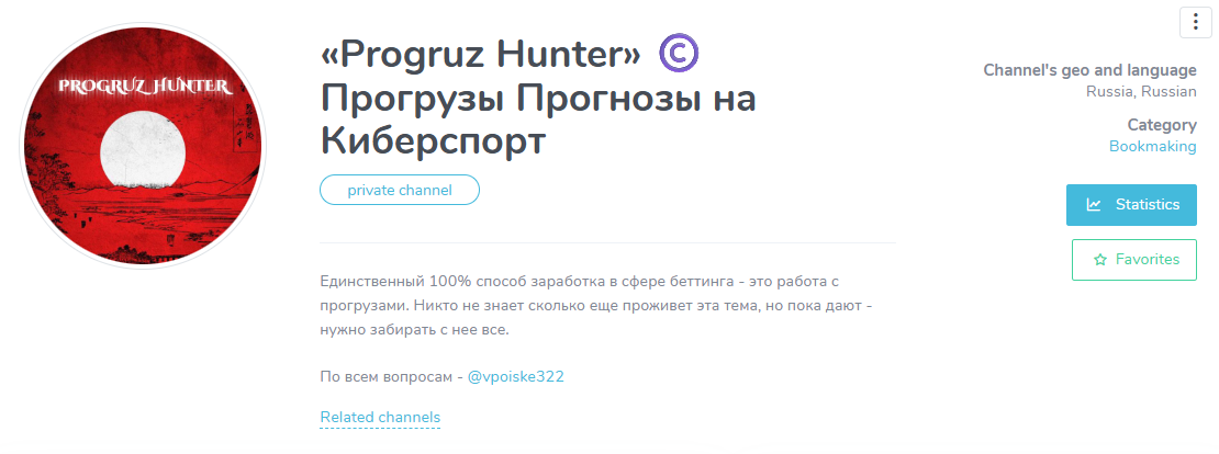 Progruz Hunter телеграмм Progruz Hunter телеграмм