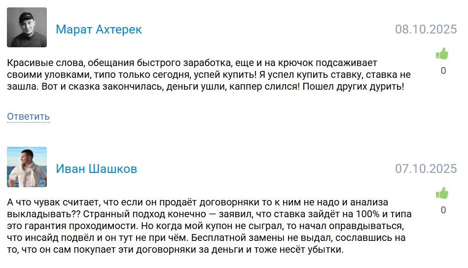 Инсайд Лига про телеграмм канал