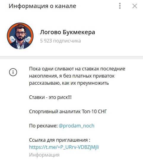 Логово Букмекера отзывы