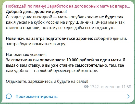 Побеждай по плану каппер