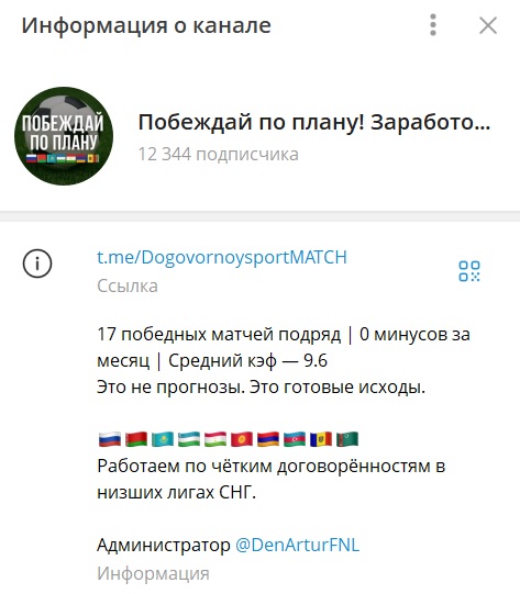 Побеждай по плану отзывы