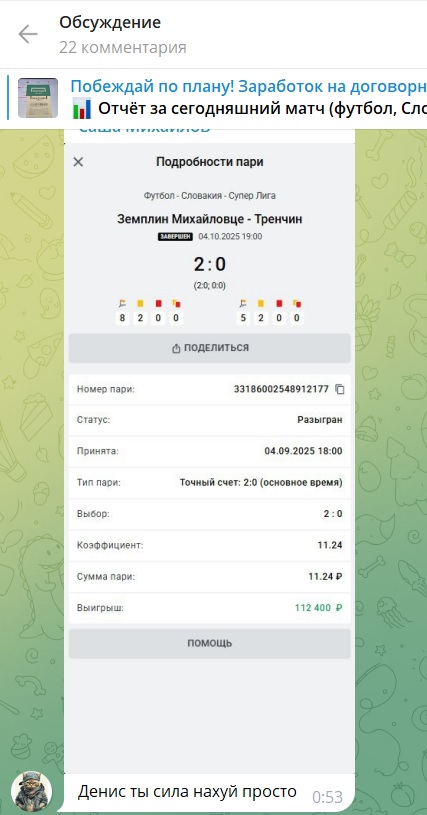 Побеждай по плану телеграмм канал