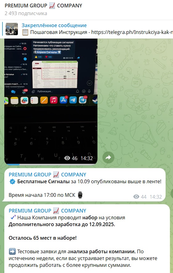 PREMIUM COMPANY GROUP каппер