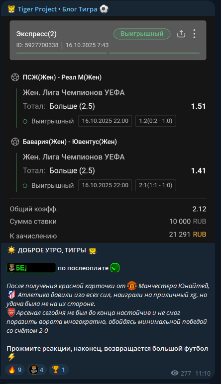 каппер Andrew_manager17 каппер Andrew_manager17