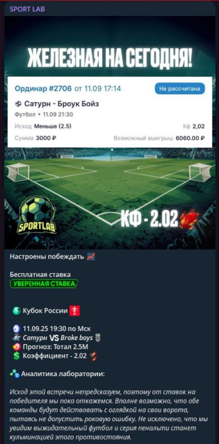 отзывы Sport Lab