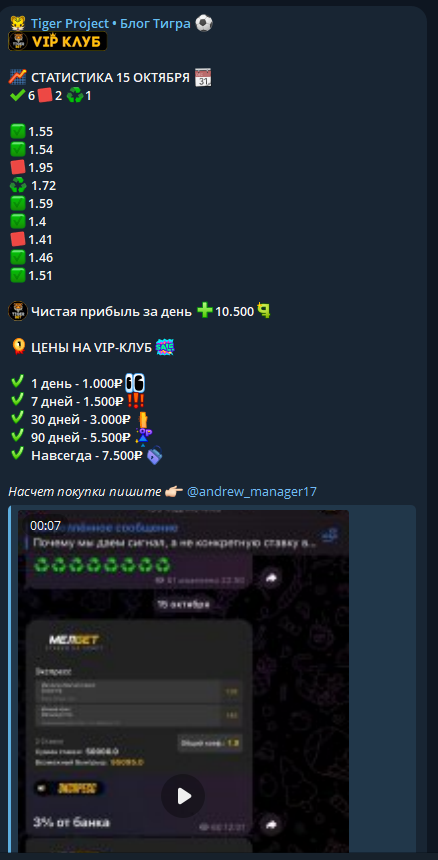 телеграм Tiger Bet телеграм Tiger Bet