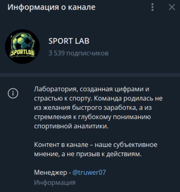телеграмм Sport Lab