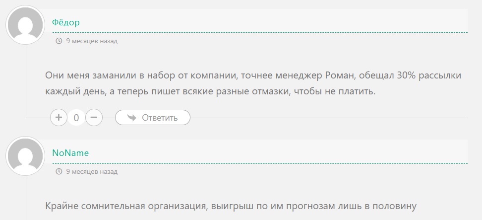 Официальная компания онлайн группа каппер