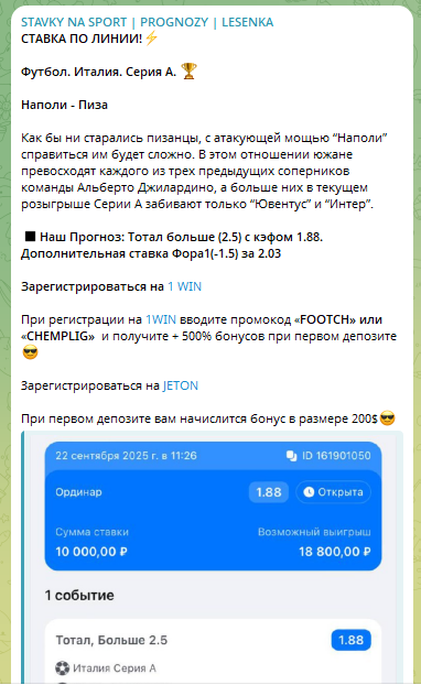 Бесплатный прогноз на Серию А Бесплатный прогноз на Серию А