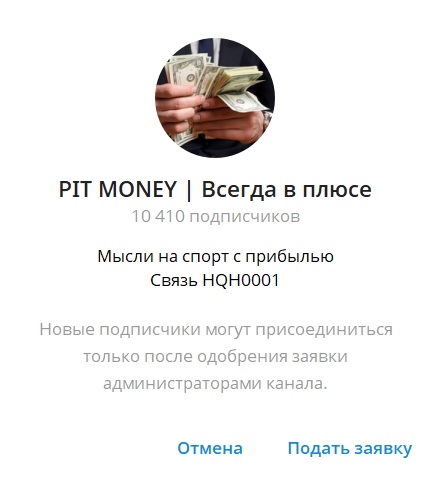 PIT MONEY отзывы PIT MONEY отзывы