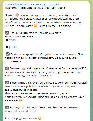 Сообщение для новых подписчиков Сообщение для новых подписчиков