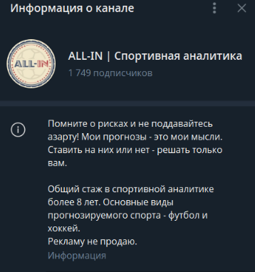 All-in Спортивная аналитика телеграмм All-in Спортивная аналитика телеграмм