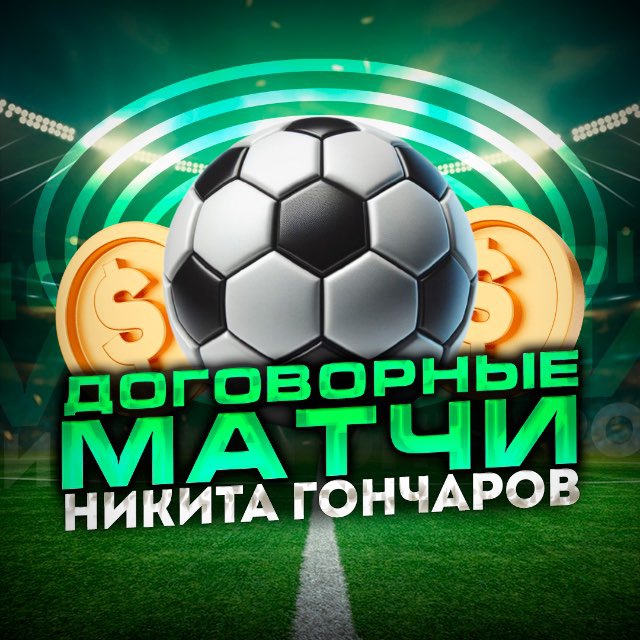 ДM от Никиты Гончарова