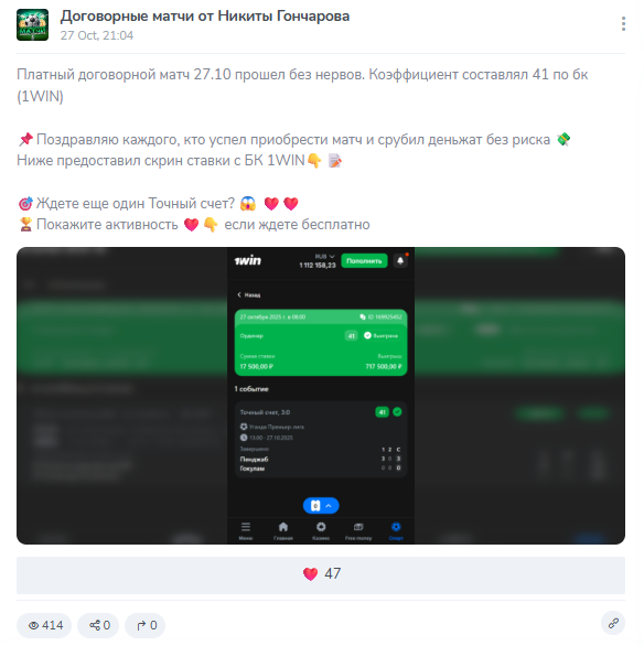 Dogovornye Matchi Ot Nikity Goncharova каппер Dogovornye Matchi Ot Nikity Goncharova каппер