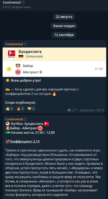 Континентал каппер