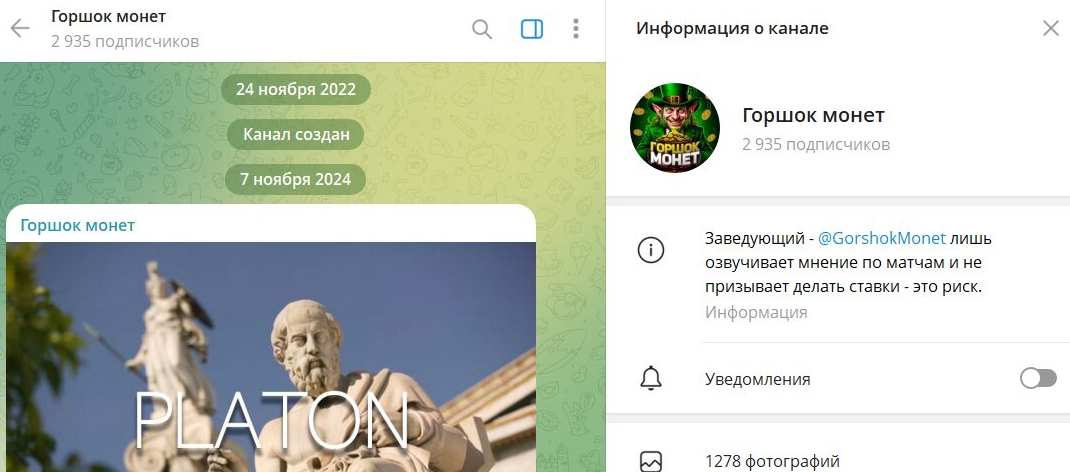 GorshokMonet телеграмм GorshokMonet телеграмм