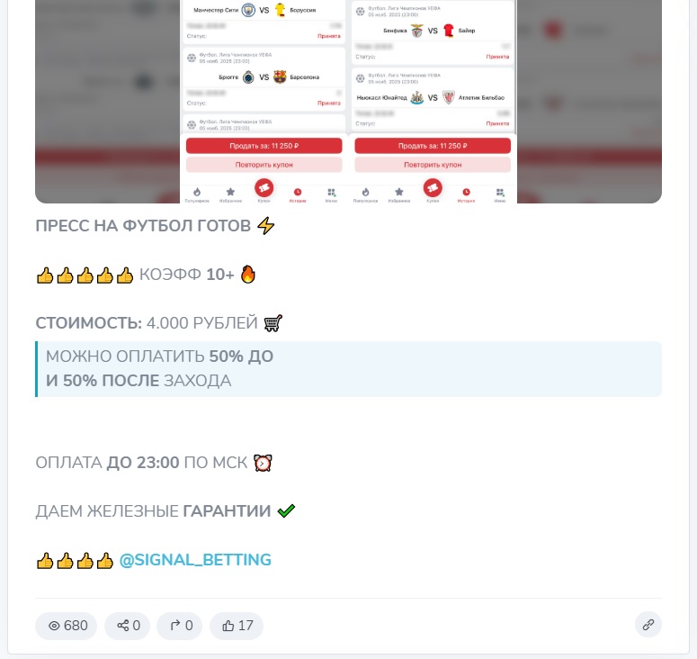 Signal Bet каппер Signal Bet каппер