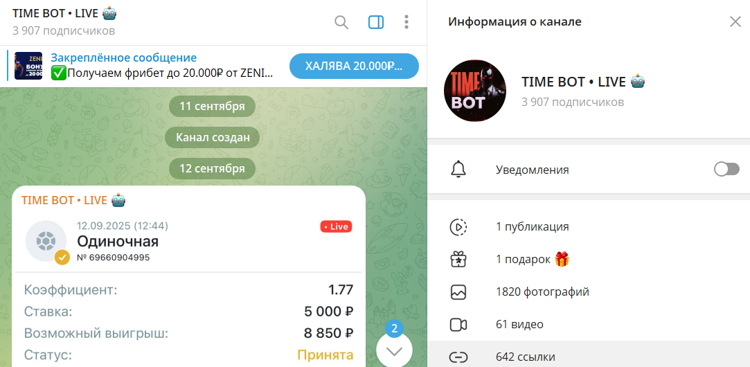 TIME BOT • LIVE телеграмм TIME BOT • LIVE телеграмм