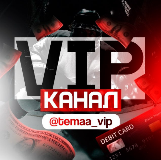 Капперское сообщество VIP