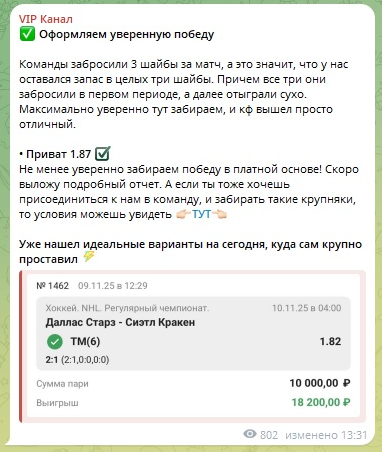 Результаты ставок Результаты ставок