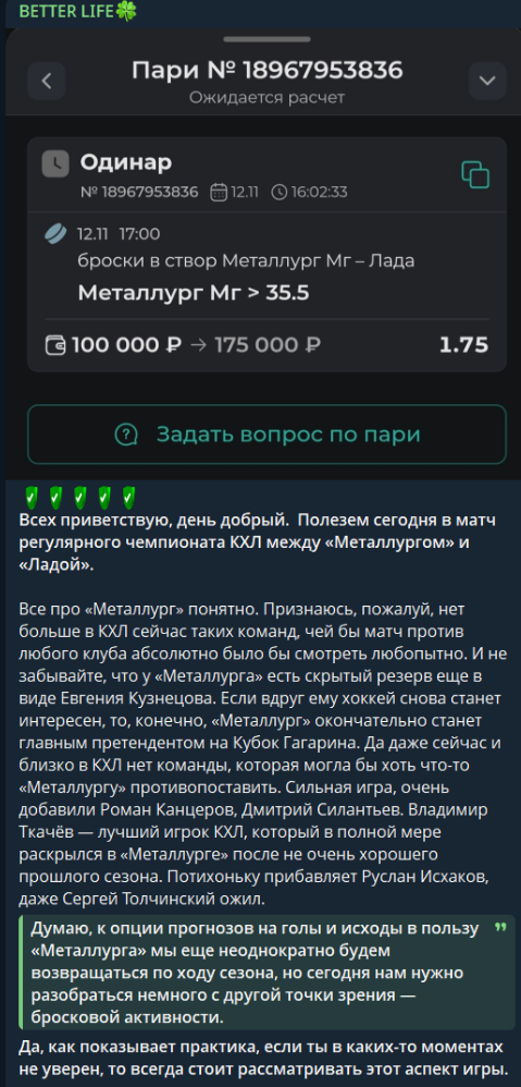 Много аналитики по ставке на КХЛ Много аналитики по ставке на КХЛ