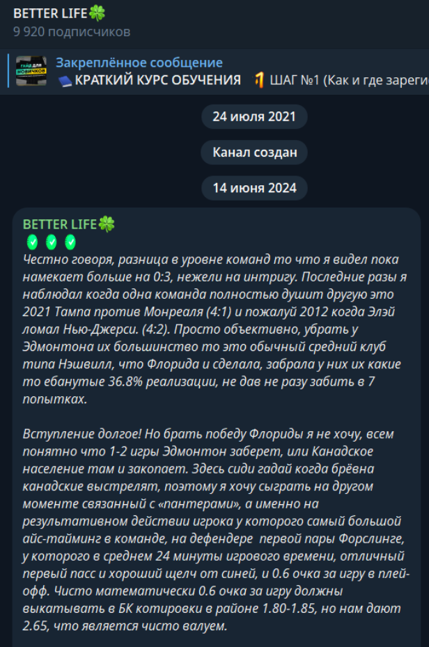 Первая публикация канала Первая публикация канала