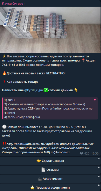 Pachka Sigaret каппер