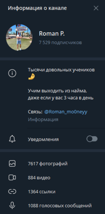 Roman P телеграмм Roman P телеграмм