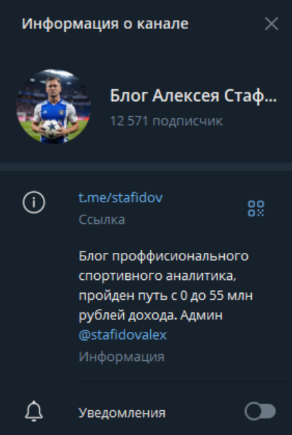 Блог Алексея Стафидова телеграмм