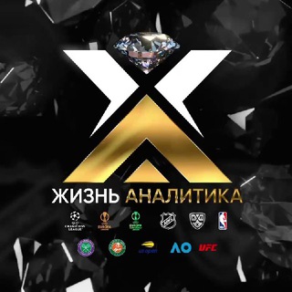 Жизнь Аналитика
