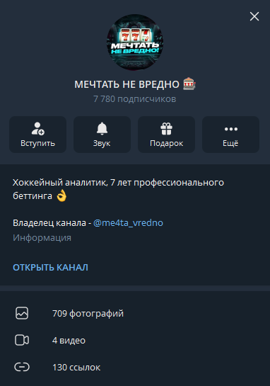 Мечтать не вредно телеграмм Мечтать не вредно телеграмм