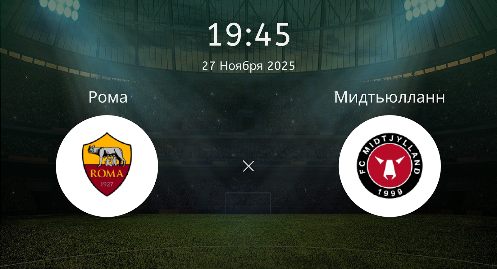 Рома - Мидтьюлланн