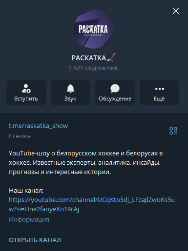 РАСКАТКА телеграмм