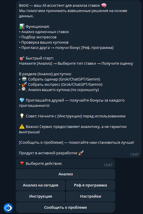 Betai_Id_Bot каппер Betai_Id_Bot каппер