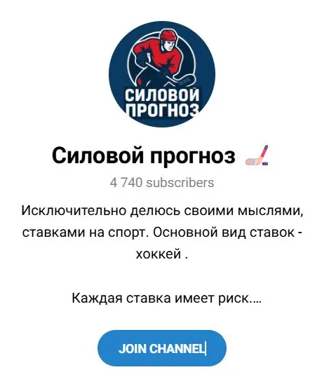 Силовой прогноз телеграмм Силовой прогноз телеграмм