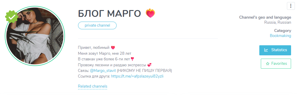 Блог Марго телеграмм