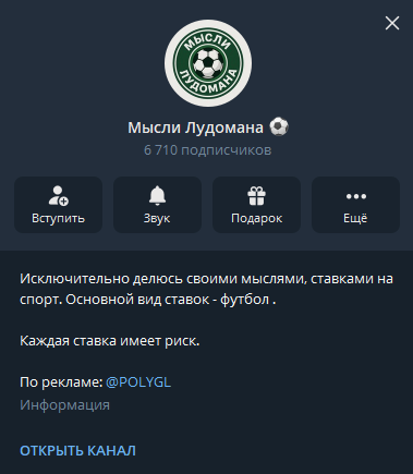 Мысли лудомана телеграмм Мысли лудомана телеграмм