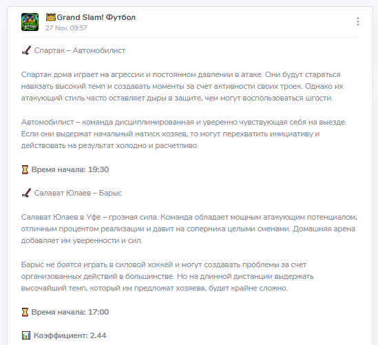 Аналитика к экспрессу Аналитика к экспрессу